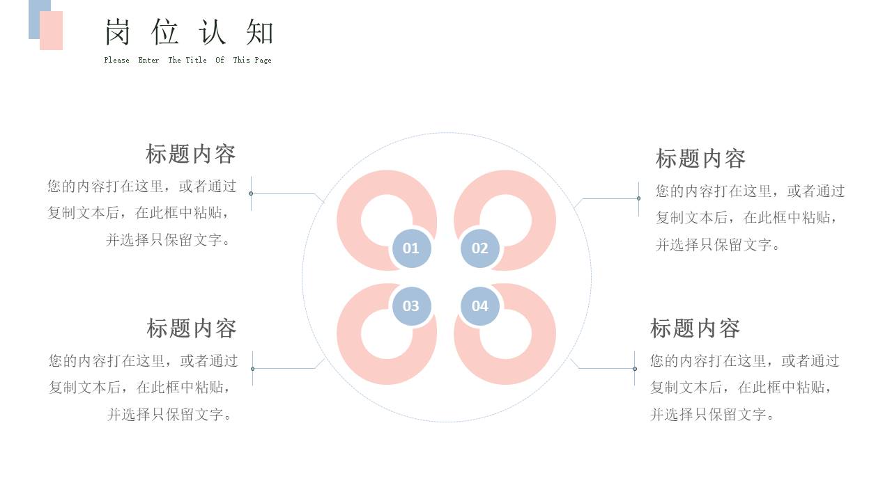 个人简历 (4).pptx